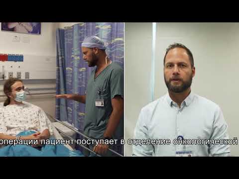 Доктор Сегаль. Удаление остеоидной остеомы.