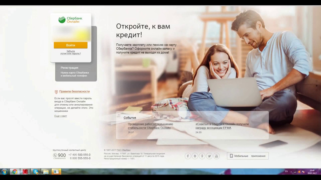 Я Люблю Сбербанк Интернет Магазин