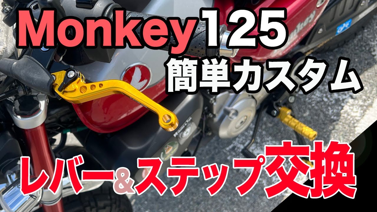 モンキー 部品取り 125cc
エンジン 2026年最新】Yahoo!オークション -モンキー 部品取りの中古品・新品