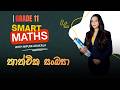 Grade 11| පාඩම 1 තාත්ත්වික සංඛ්යා | Smart maths with Nipuni Udukala
