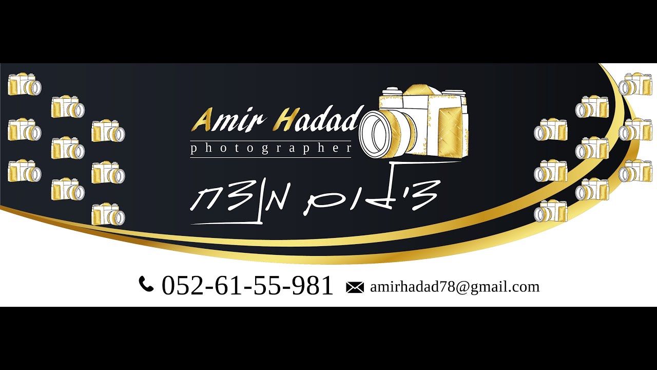 יצחקי ורבקי צילום מנצח