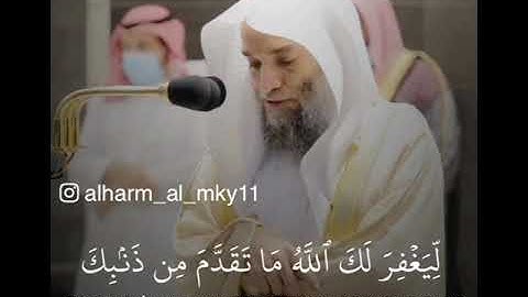 ماتيسر من سورة الفتح /الشيخ فيصل غزاوي