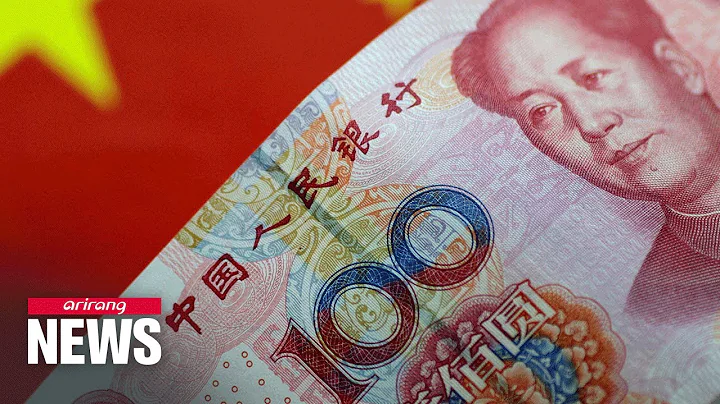 Chinese yuan depreciates to its lowest level in 14 years raising concerns of Asian financial crisis - DayDayNews