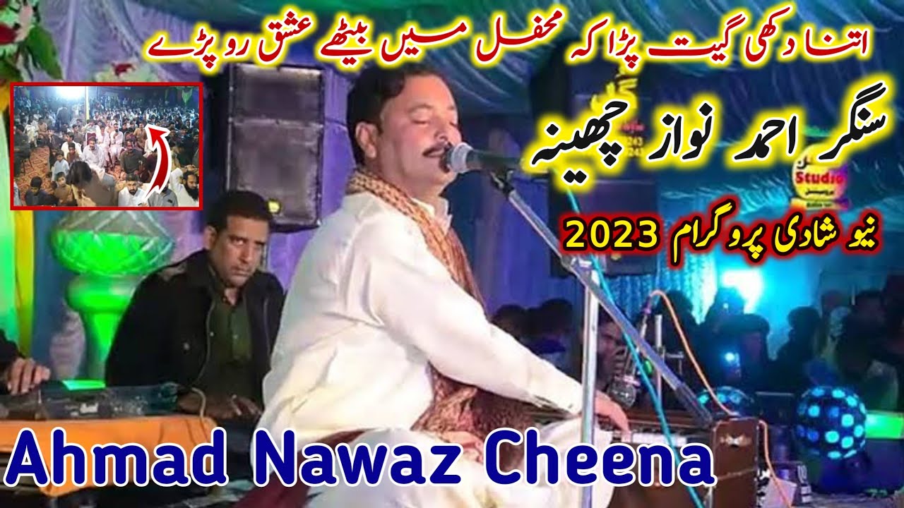 Ahmad Nawaz Cheena New Song || Saraiki Song | Official Song | Rashi ...