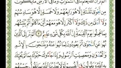 058   سورة المجادلة   ناصر القطامي flv