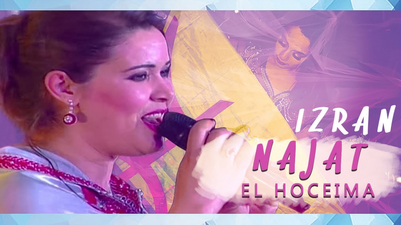Najat El Hoceima - IZRAN - Music Rif - Full Album│ نجاة الحسيمية - إزران نريف