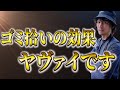 金運上がった報告めちゃ多いです