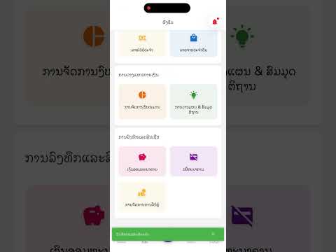 ຮູບໜ້າຈໍ