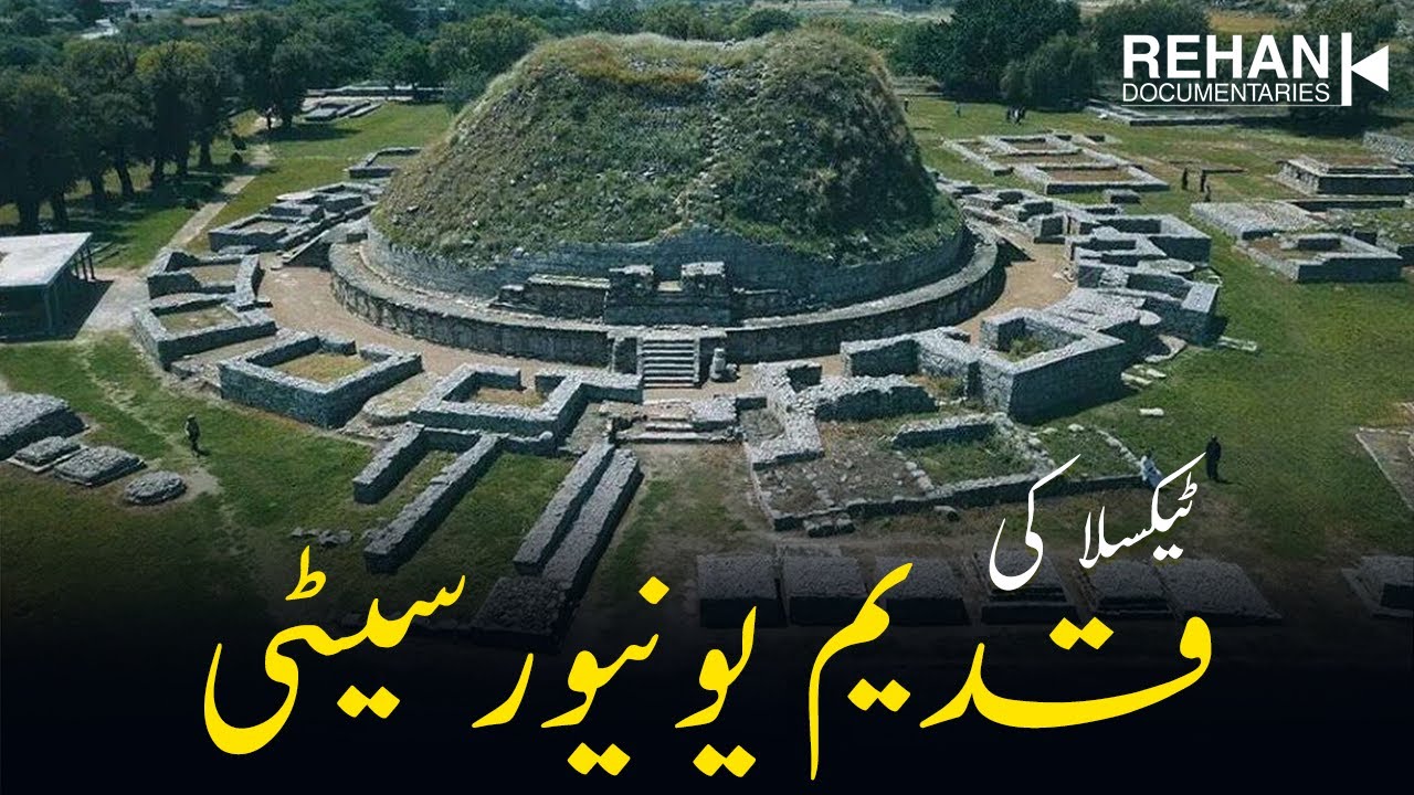 documentary-on-the-ancient-taxila-university-by-rehan-allahwala-urdu