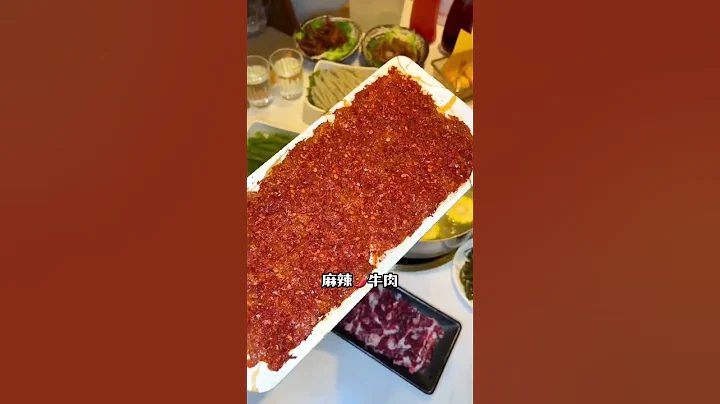 豆捞坊的新品草原牛油锅底涮肉也太香了吧！ - 天天要闻