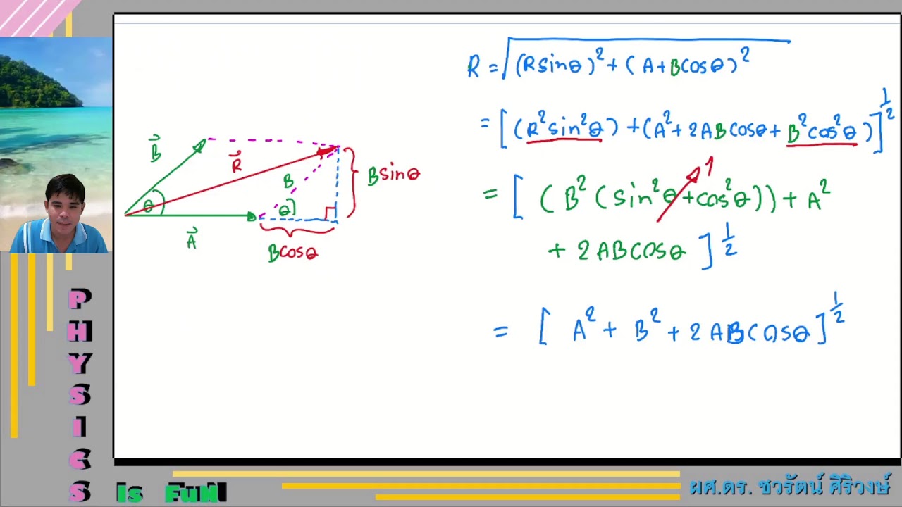 การเคลื่อนที่แนวตรง  (ฟิสิกส์พื้นฐาน 514107 8 ก.ค. 2564) Chawarat Live Stream