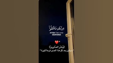 ياسر الدوسري تلاوةخاشعة #استغفرالله #تلاوة_خاشعة #قرآن #قران_كريم #ياسر_الدوسري