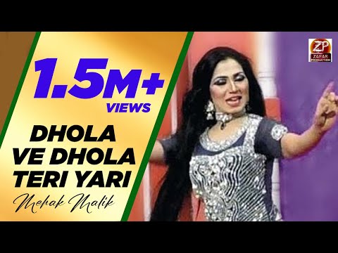 Mehak Malik - Dhola Ve Dhola Teri Yari - Babar Thethar Multan - Zafar Production Official