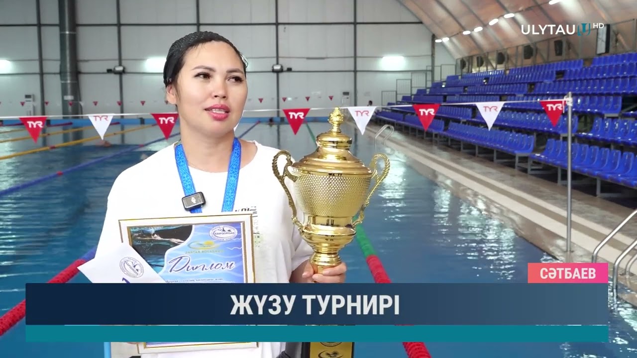 ЖҮЗУ ТУРНИРІ