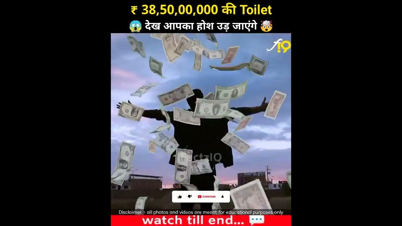 Duniya ka sabse mehanga toilet/Amiro ke shokk YouTube