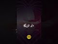 مهبول انا غادي فلوطوروت انا داير مزيكا زايد فالفولين انا Music Fyp Edit Foryou 