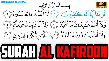 Surah Al Kafirun سورة الكافرون |Arabic Text  | Sheikh Sudais الشيخ عبد الرحمن سديس Ultra HD 4K