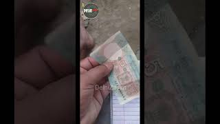 5 रुपए कीमती नोट #coin #delhizayka #lrs