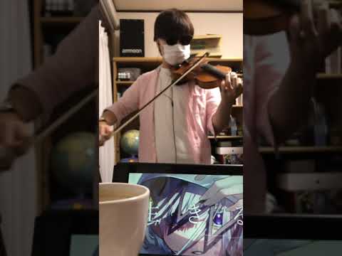 水野あつ 生きる バイオリン 弾いてみた お茶丸。#バイオリン #弾いてみた #耳コピ #水野あつ #生きる