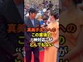真美子夫人へ見せた大谷翔平の神対応がとんでもない #大谷翔平 #ドジャース #野球 #真美子夫人
