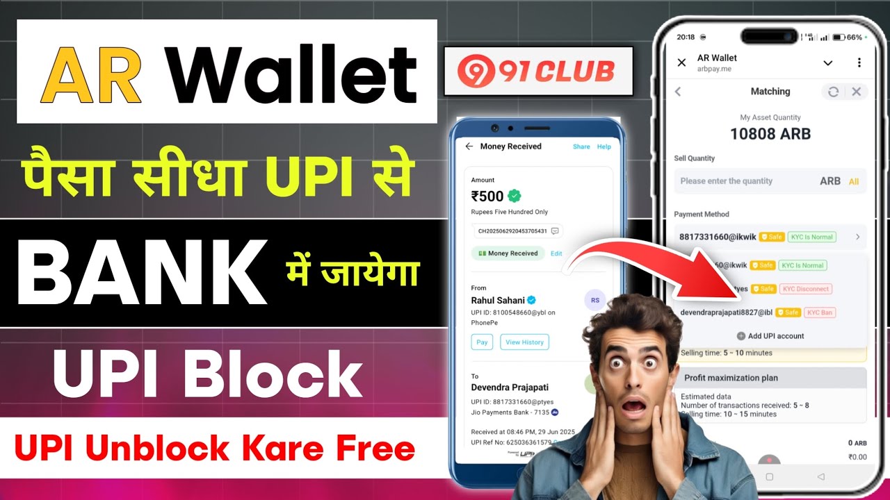✅AR Wallet Me UP & Unblock Kaise Kare? | 100% Working Method 2025
