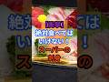 ㊗️120万再生【スーパーの刺身】絶対食べてはいけない! #健康 #雑学 #栄養 #無添加 #スーパー