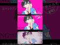 ラヴィ比較メイキング #手描き #animationmeme #making