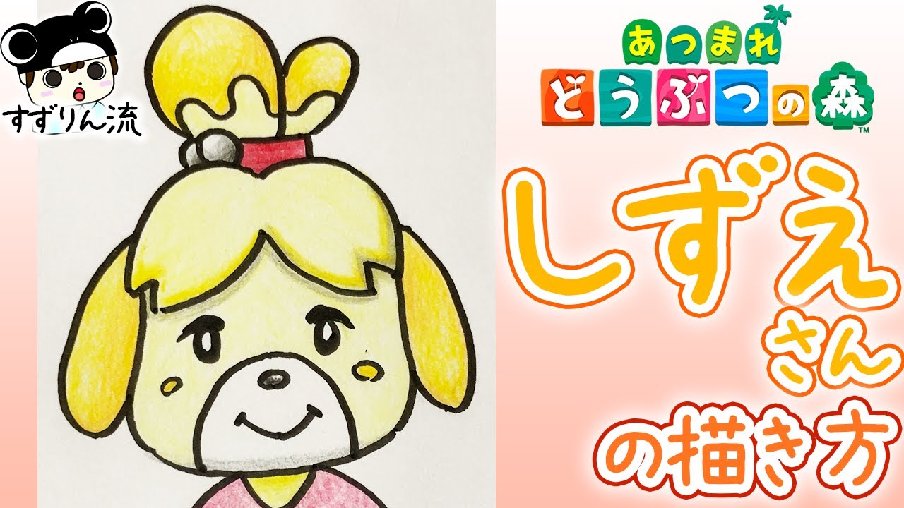 Animal Crossing Illustration How To Draw Isabelle Youtube