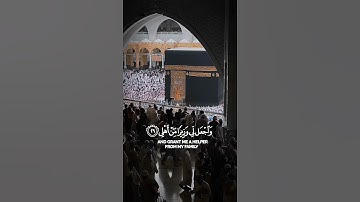 ﴿ قَالَ رَبِّ ٱشۡرَحۡ لِی صَدۡرِی ۝٢٥ وَیَسِّرۡ لِیۤ أَمۡرِی ۝٢٦ ﴾ سورة طه | القارئ عبد الرحمن مسعد