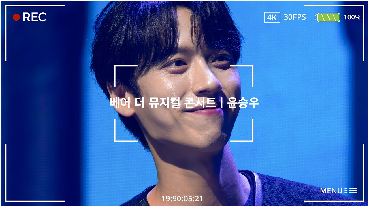 20250509 N | 베어 더 뮤지컬 콘서트 | 포토 타임 | 윤승우 F