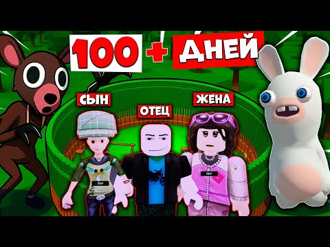 Мы выжили 100 дней и построили базу мечты!