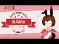 【雑談配信】【競馬】オッズを見ながら皐月賞を予想する配信 20230416