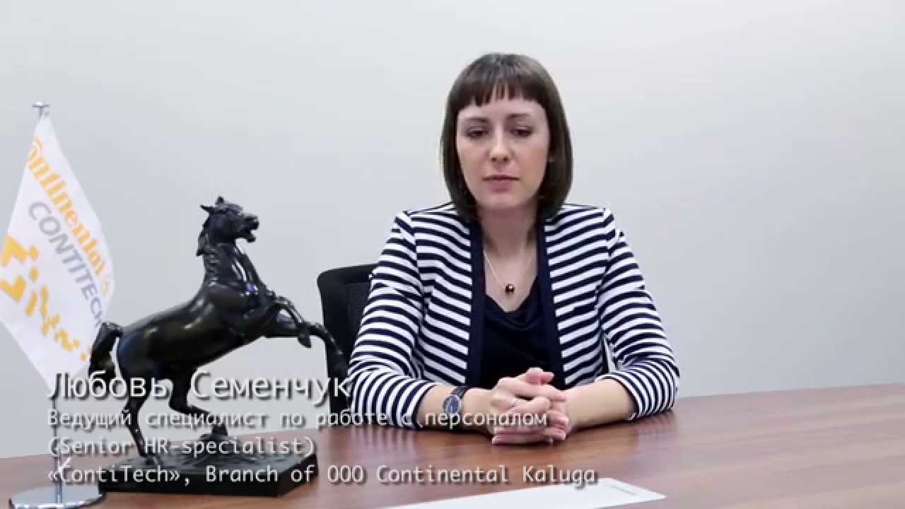 Любовь Семенчук, ContiTech - о сотрудничестве с Рекадро