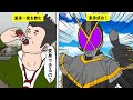 【仮面ライダー555】変身一発を飲んで人生が変わりました!【うざい漫画広告風】