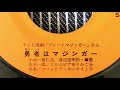 グレートマジンガー 「勇者はマジンガー」 レコード音源