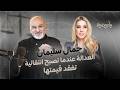 راديو غربة ـ مع الفنان السوري القدير جمال سليمان