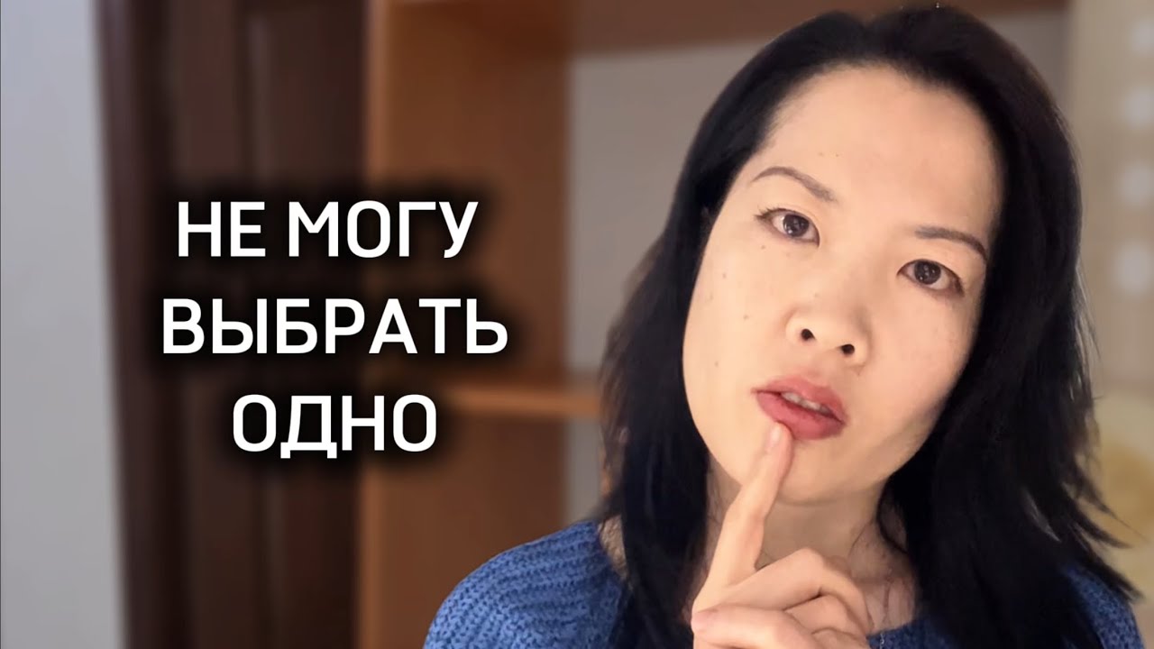 Почему ты не можешь выбрать одну профессию.