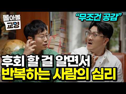 머릿속으로는 미래까지 완벽하게 시뮬레이션 돌려놓고 막상 숟가락 들 때는 기억을 싹 지워버리는 뇌의 선택적 <strong>치매</strong> <strong>증상</strong> #몰아볼교양