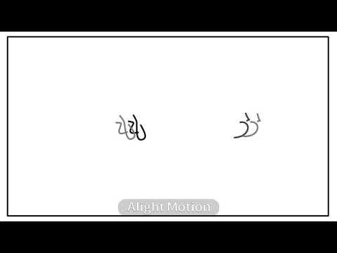 乙女解剖/DECO27 【alight motion】