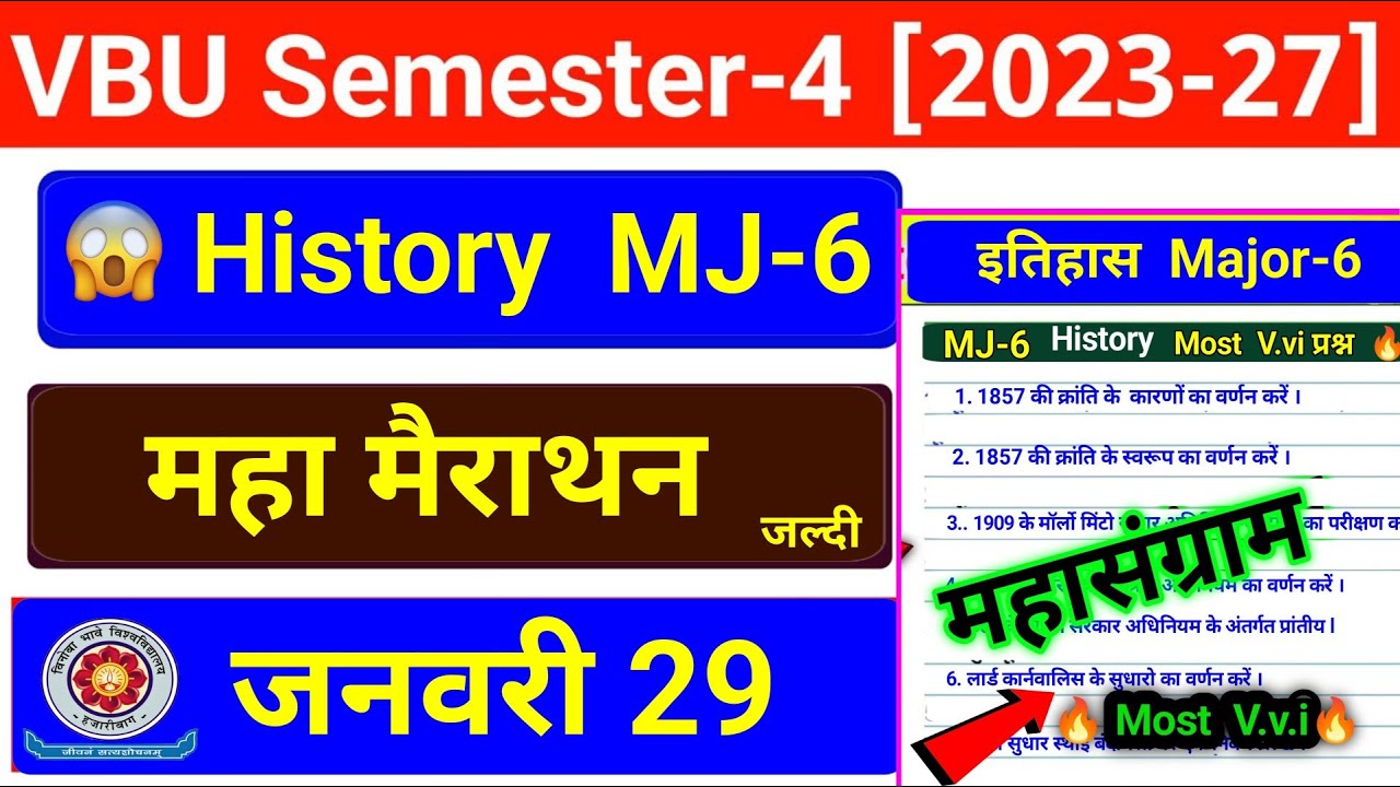 🔥History Major-6 महासंग्राम ✅🎯| vbu sem 4 history mj 6 | major 6 history semester 4 vbu | Most V.v.i
