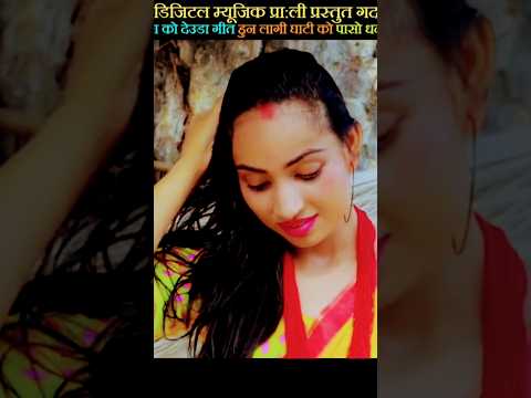 New Nepali Super Hit Deuda Song 2023 2080 Hon Lagi Ghatiko Pasho Dhan Mayajal Lal Mahra Rekha Joshi
