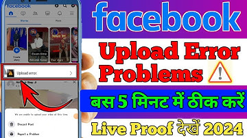 Facebook Videos Uploading Problem 2024 | Upload error | Facebook Page | Facebook Profile