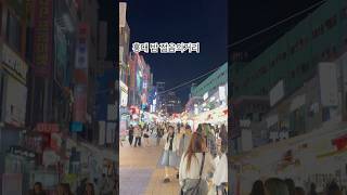 젊음의거리 영상