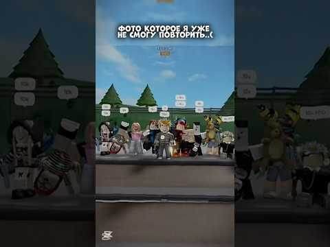 Мурашки по коже..:( #roblox #роблокс #ефуroblox #симбол #врек #потрендам #пустьзалетит #эдит