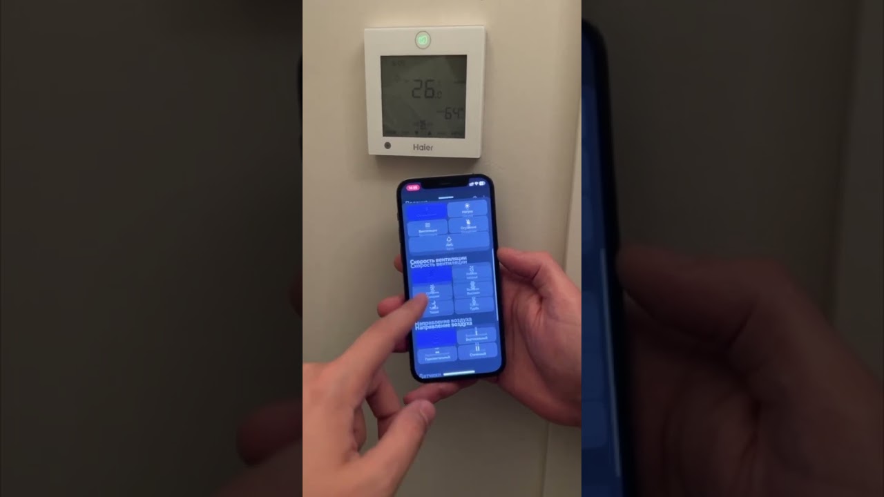 Управление кондиционером Haier через Яндекс Умный Дом