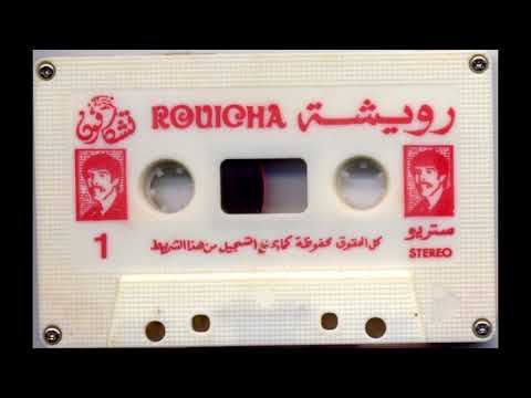  رويشة    