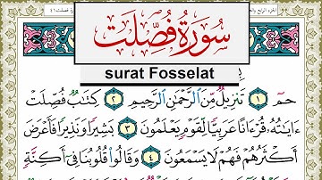 سورة فصلت مكتوبة مشاري العفاسي Surah Fosselat Mishary Alafasy برواية حفص عن عاصم
