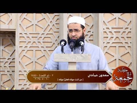 سعدون حمادي إنه أمير المؤمنين علي ابن أبي طالب رضي الله عنه