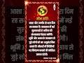 मीन राशि । PISCES | 16 June 2026 | AAJ KA RASHIFAL । आज का राशिफल । Today Horoscope #Shorts