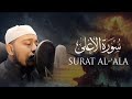 Surah Al-A'la Beautiful Recitation By Hafez Tariqul islam.2023.